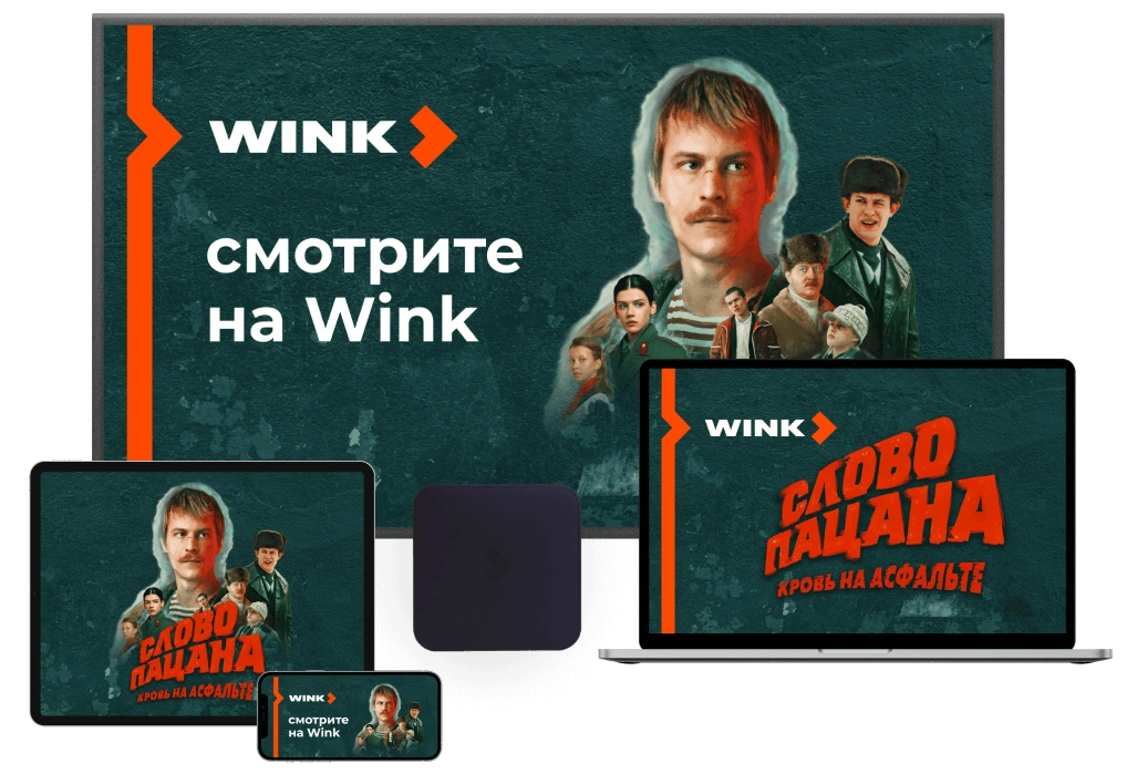 Wink %provider2% в деревня Ябдино